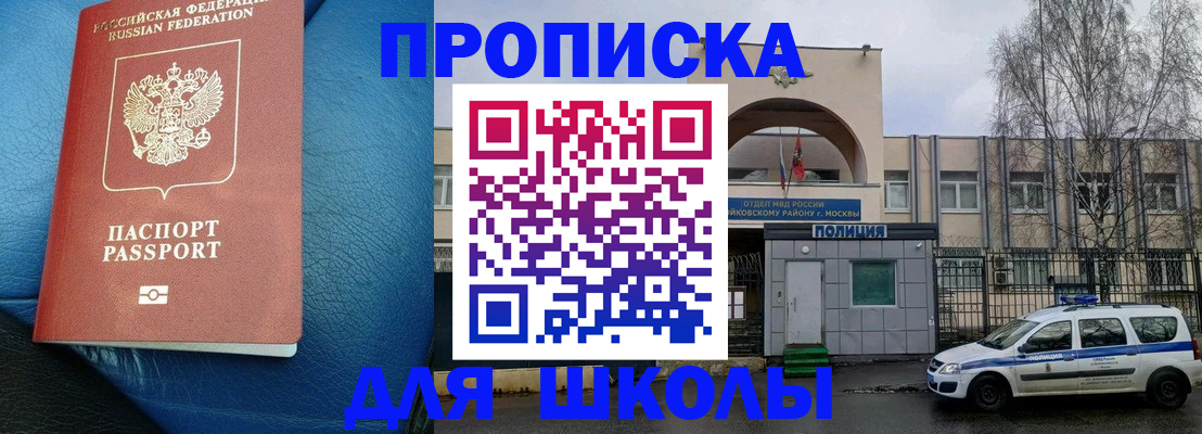 прописка 2025 в Дубовке