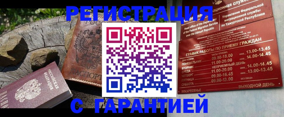 временная регистрация поиск в Дубовке