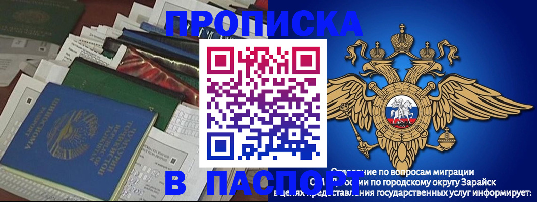 купить прописку в Дубовке