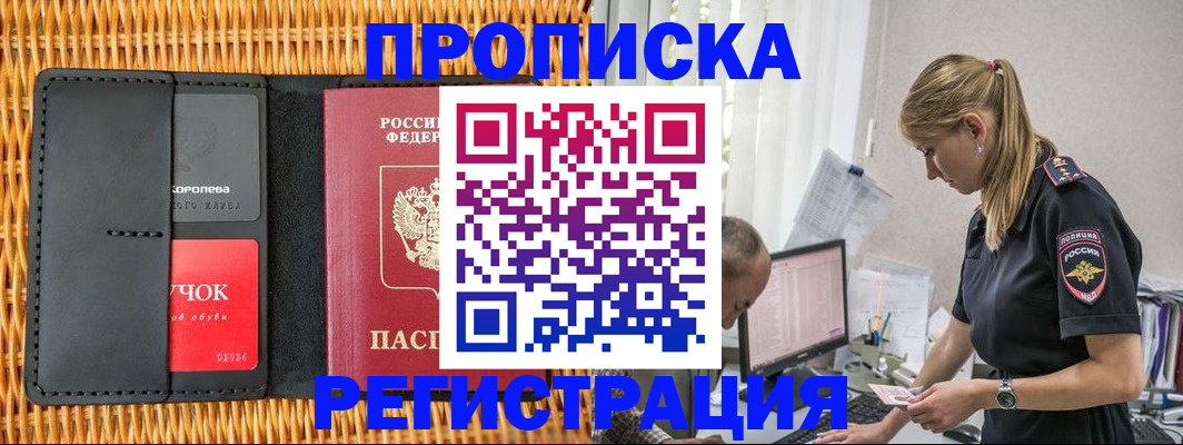 регистрация в Дубовке